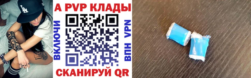 Альфа ПВП крисы CK  Серафимович 