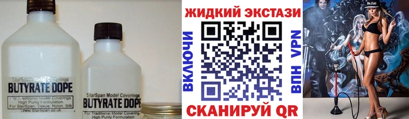 БУТИРАТ вода  Серафимович 