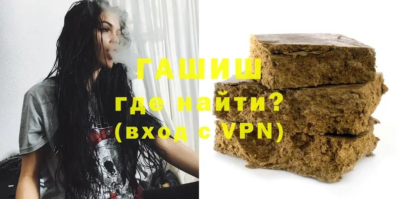 ГАШ VHQ  цена   Серафимович 