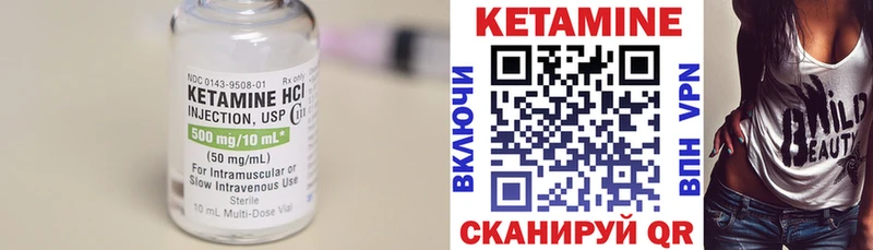 Кетамин ketamine Серафимович