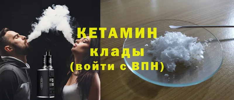 Кетамин ketamine  купить  сайты  Серафимович 