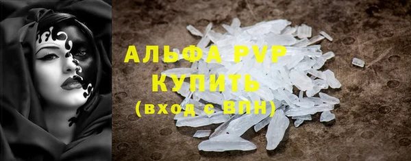 ALPHA-PVP Бронницы