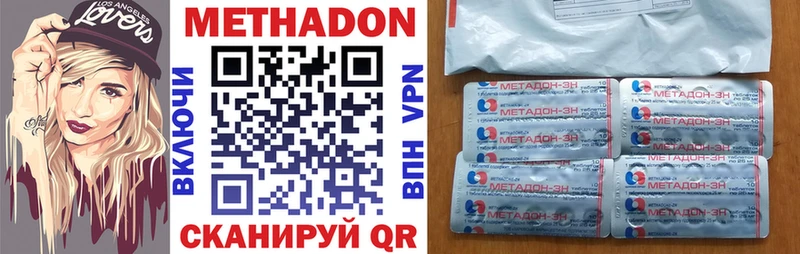 Метадон кристалл  Серафимович 
