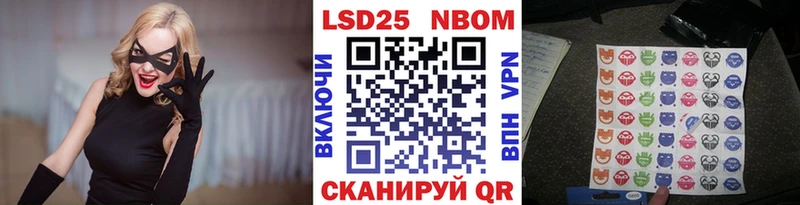Марки 25I-NBOMe 1,5мг Серафимович